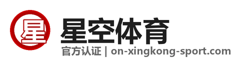 星空体育 (中国)官方网站-XINGKONG SPORTS